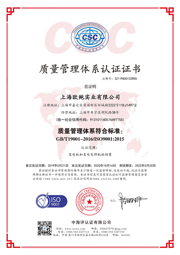 质量管理证书