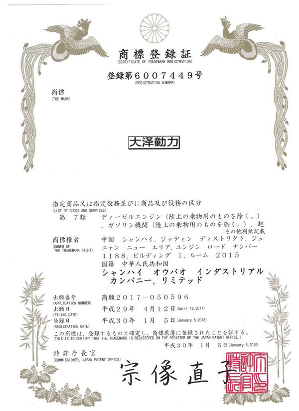 荣誉资质