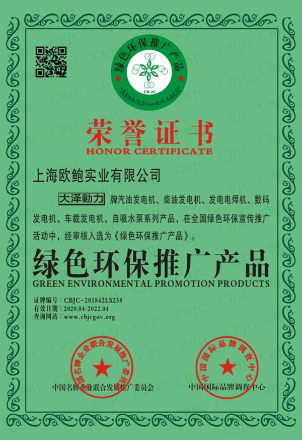 荣誉资质